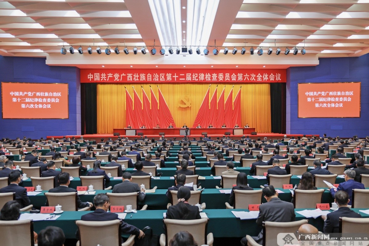 陈刚在自治区纪委十二届六次全会上强调 以更高标准更实举措推进全面从严治党 为奋力谱写中国式现代化广西篇章提供坚强保障